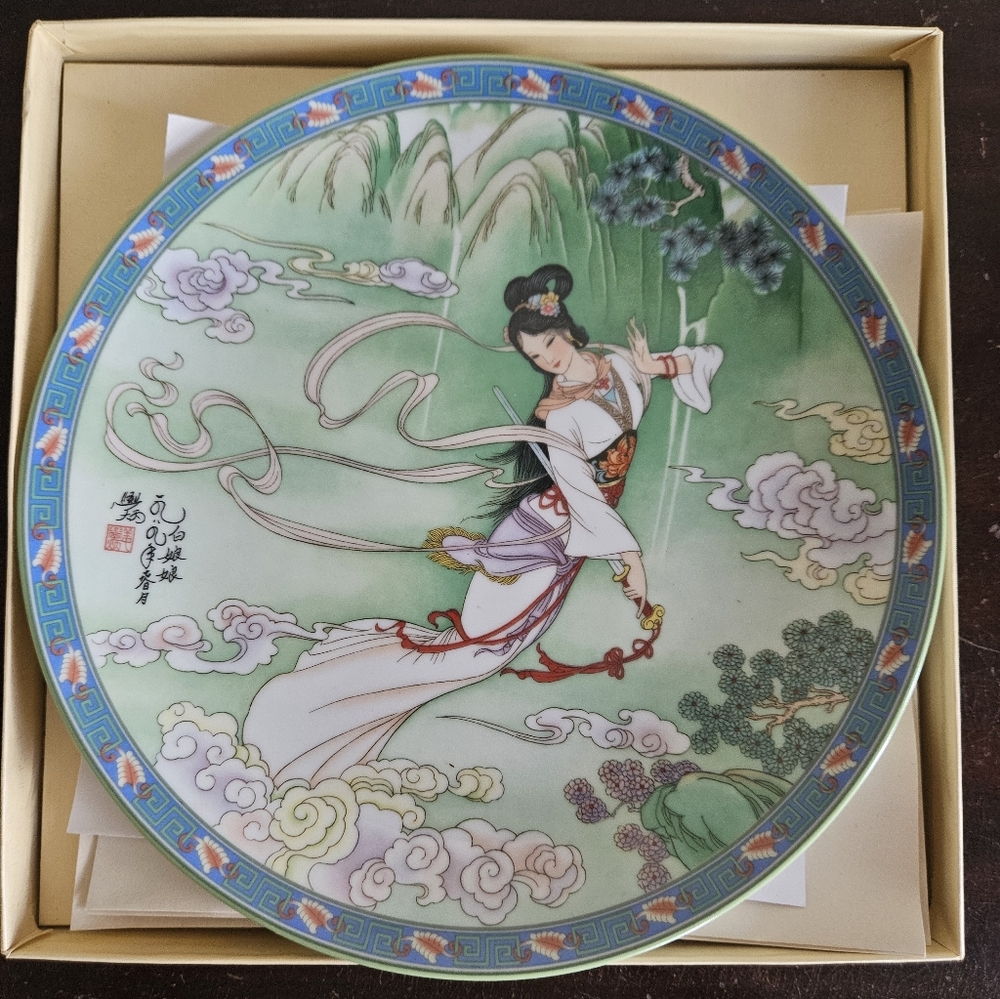 1989 Imperial Jingdezhen Legends Of West Lake Lady White Porcelain Plate 8 1/2”